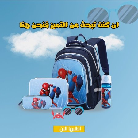 بكج سبايدر سماوي (رابع-سادس) 16.5 انش
